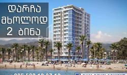 Բնակարան 3-комн 72 m² - Շերիֆ Խիմշիաշվիլի, Batumi