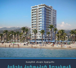 Բնակարան 3-комн 73 m² - Շերիֆ Խիմշիաշվիլի, Batumi