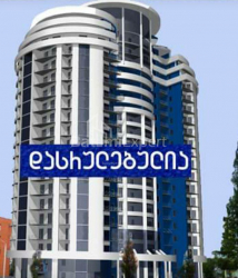Բնակարան 41 մ² - Յուրիևսկայա, Batumi, Վրաստан